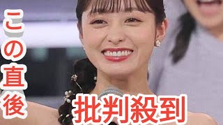 紅白司会終えた橋本環奈、「圧倒的だなっていう感じがしました」と感動のアーティスト明かす