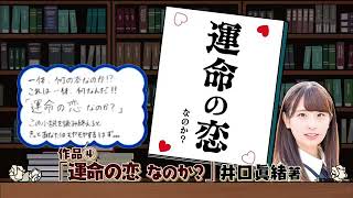 日向坂46 バラエティの天才 井口