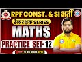 RPF Math Practice Set #12 | RPF SI & Constable 2024 | RPF Math Class 2024 By Aakash Sir