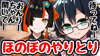 まるで姉と弟！！おんりーちゃん開いて！！と蝶屋はなびにいわれ指示に従うほのぼの光景がこちら！！【ドズル社/切り抜き】