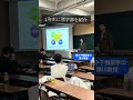 理学部day 2024～北大1年生に理学部を紹介～ 春から北大 北大理学部 北大