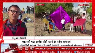 Khambhat is known for kite flying all over Gujarat | ખંભાત સમગ્ર ગુજરાતમાં પતંગ માટે જાણીતું