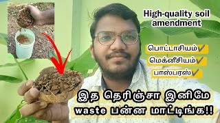 வீட்டில் எளிமையான முறையில் இயற்கை உரம்/Homemade fertilizer for plants/மிகவும் சிறந்த உரம்