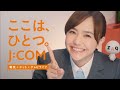 【cm】j com 電力