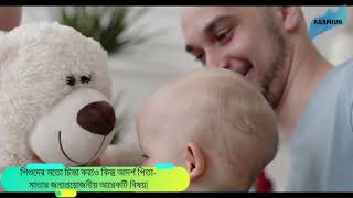 নিজেই নিজের বৃদ্ধাশ্রম গড়ছেন নাতো? সন্তানকে মানুষ করে তুলুন শিশুকাল থেকেই -Adamiun