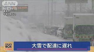 大雪による物流への影響(2025年1月9日)