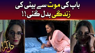 Baap Ki Mout Say Beti Ki Zindagi Badal Gayi | Dilaara | Pakistani Drama Serial | BOL Drama