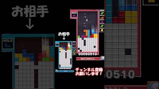 【悲報】渾身の堀りRENたち、耐えられる#shorts #テトリス #tetris #ぷよぷよテトリス2 #puyopuyotetris2 #ぷよテト