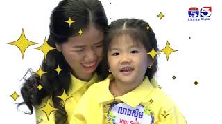 TV5 កម្មវិធី តារាតូចខ្ញុំ My Little Star