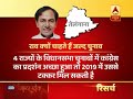 4 राज्यों के साथ होंगे तेलंगाना में चुनाव सीएम ने की विधानसभा भंग करने की सिफारिश