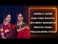 captivating melodies by ranjani gayatri carnatic music adadella olithe rama nama manatha