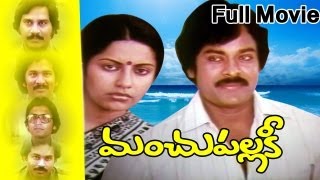 Manchupallaki Full Length Telugu Movie || Chiranjeevi, Suhasini