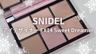 🎄SNIDEL BEAUTY 2024クリスマスコスメ🎄アイデザイナー／EX14 Sweet Dreamer