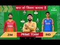 ZIM vs IND Dream11 prediction | ind vs zim  | zim vs ind dream11 team | zim vs ind dream11 today