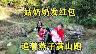 燕子送姑奶奶回家，姑奶奶的感謝方式追著燕子滿山跑，濃濃的親情【農人家三嫂】