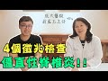 一早起床就背痛？四個徵兆檢查僵直性脊椎炎！