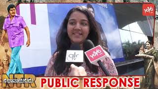 NTR Kathanayakudu Public Talk | Balakrishna | NTR Biopic Review | NTR Movie Public Talk | YOYO TV