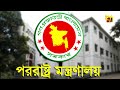 লিবিয়ায় আটকা পড়া ১৪৫ বাংলাদেশি ফিরলেন যেভাবে bangla tv