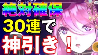 【へブバン】新星羅ちゃんがやばすぎる！！！これは絶対欲しい！まさかの神引き！？【ヘブンバーンズレッド】