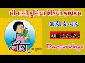 mina ni duniya shadi ke baad mina episode 11.2.20 મીનાની દુનિયા