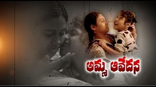 Pathetic Story | Mother Seeks Help for Medical Treatment for Mentally Disabled Child | at Vizag