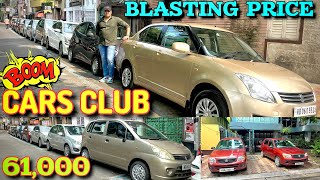 Only 61,000 🔥Cheapest Used cars in Kolkata| Polo, ERTIGA, Alto, Eon, i10, City, Swift