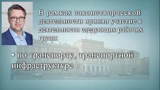 Отчёт о деятельности депутата А.Н.Рассудова. Законодательные инициативы.