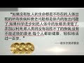 肽的驚奇發現！｜美極客 ｜ 小分子肰｜低聚肽｜【美極客周博士】