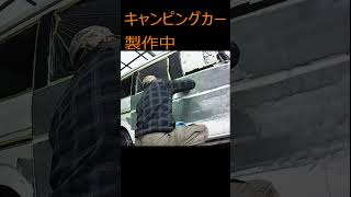 #shorts 水性塗料を使って車を手塗り、キャンピングカーを自分で作るぞ！