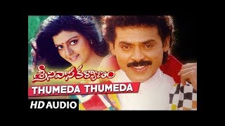 Srinivasa Kalyanam Songs - Thumeda Thumeda Song | Venkatesh, Bhanupriya, Gouthami