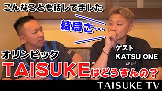 【BBOY TAISUKE】TAISUKEは結局オリンピック出るの？出ないの？#21