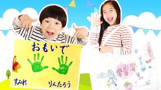 小学１年生 作品バックの中身紹介♪幼稚園のおもいで♡ かのん＆りんたん ♥ -Bonitos TV- ♥