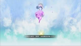 FGO 聖杯怪盜天草四郎 鬧劇博物館 高難度 來自犯罪王的愛 無課通關