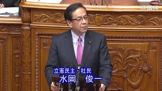 参議院 2020年10月30日 本会議 #07 水岡俊一（立憲民主・社民）