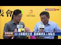 2018六都選舉－獨派推林昶佐選北市長？ 林 沒討論過－民視新聞