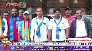 Belagavi ಬೆಳಗಾವಿ: ಜಿಲ್ಲಾಧಿಕಾರಿಗೆ ಕರ್ನಾಟಕ ಸಮತಾ ಸೈನಿಕ ದಳ ವತಿಯಿಂದ ಮನವಿ ಪತ್ರ