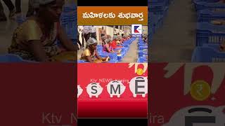 మహిళలకు శుభవార్త #kadapanews #ktvteluguchannel #ktvshorts #latestnews