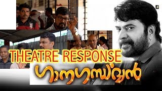 Ganagandharvan | Theater Response | Mammootty | Pisharadi