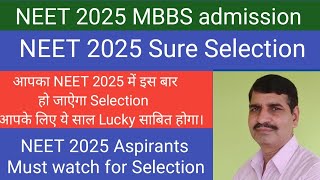 NEET 2025 में इस बार आपका Selection होगा Sure !! NEET 2025 aspirants must watch