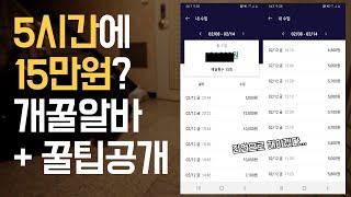 자동차로 쿠팡이츠하고 5시간 만에 15만원, 꿀팁 총공개 (쿠팡이츠 배달파트너 장단점)