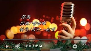 合唱  萍聚  KTV