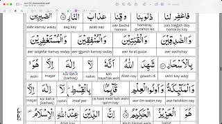 Learn trjma,Aal e Imra 9-22,3p