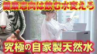 美味しいお水使い放題でコスパ良し！ウォータースタンド