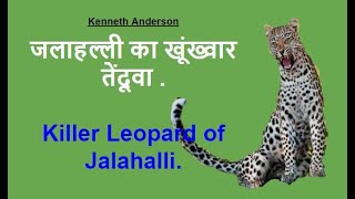 Killer of Jalahalli || Nine Man-Eaters and One Rogue || Kenneth Anderson || Man-Eater Hunting.