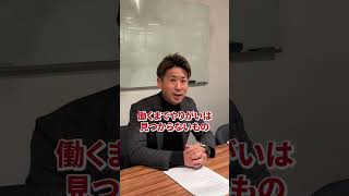 【年商100億社長】就職で悩んでるそこの君へ‼チャレンジできる環境がある　#社長 #やりがい＃エンリホ＃新卒採用＃ベンチャー企業＃ベストベンチャー100＃人材業界＃新卒採用＃就活＃就活サポート＃25卒