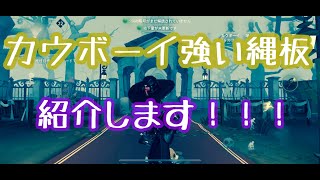 【第五人格】カウボーイチェイスが上手くなる！！縄板ポジ紹介します！！