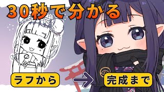 【30秒で分かる】コメント付き！デフォルメいなちゃんのメイキングDrawing Ninomae Ina’nis !【アライネコ】【#shorts】