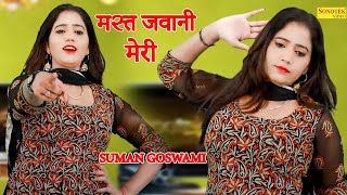 Mast Jawani Meri_ मस्त जवानी मेरी I Suman Goswami I Haryanvi Song I Dj Remix I Dance Song I Sonotek