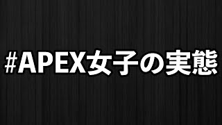 [APEX]#APEX女子は大体これ #Shorts