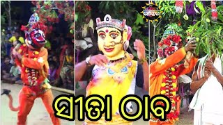 Ramalilla Majhiankhanda Sinduria /Sita thaba o Lankapodi P-2 Bahi Gita #ramalilla #ramayan #ramalila